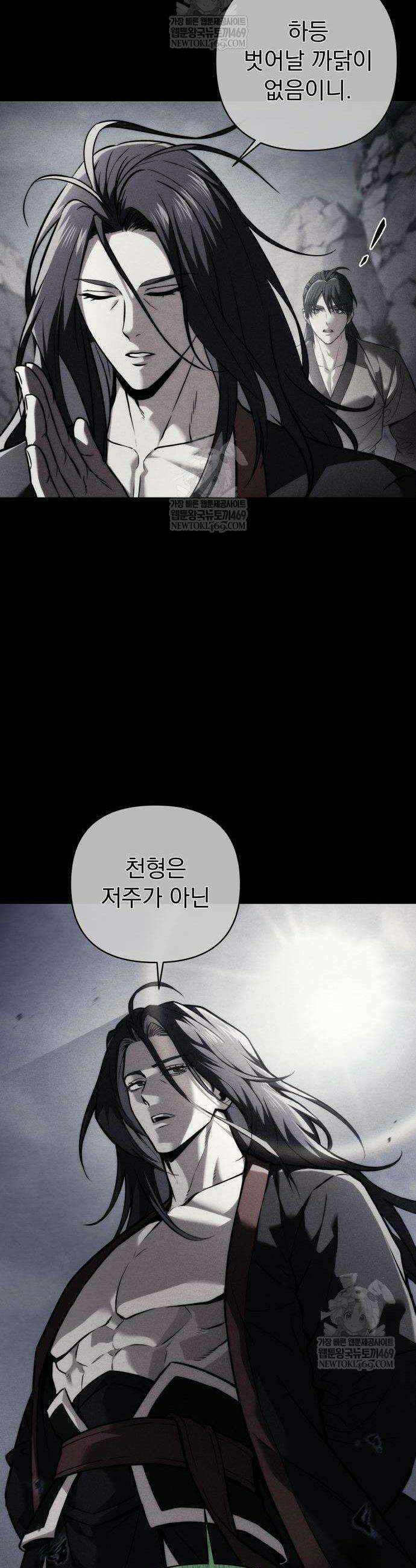 사천패왕 19화 6