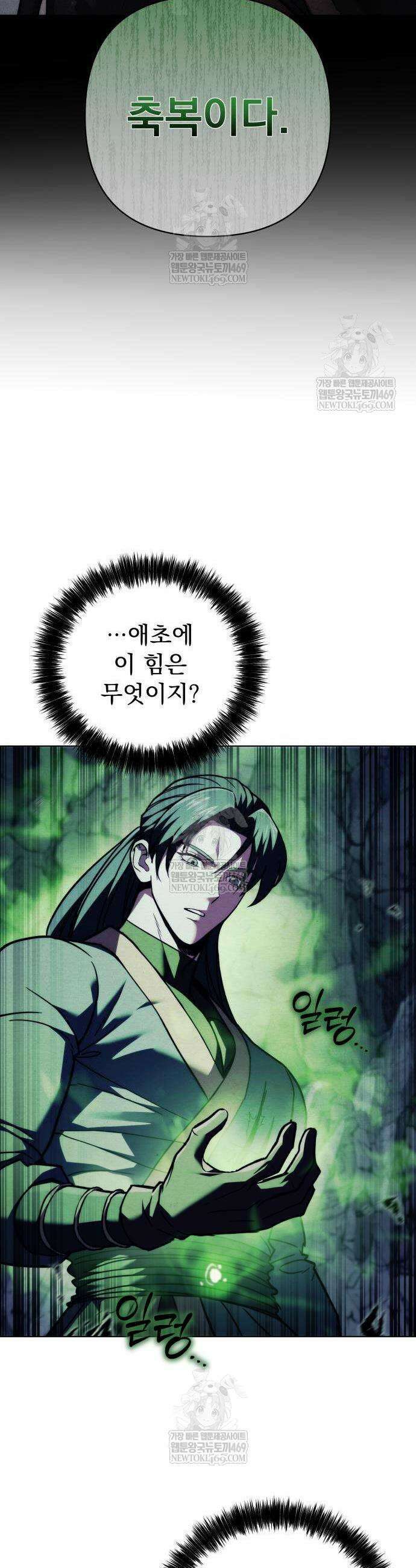사천패왕 19화 7