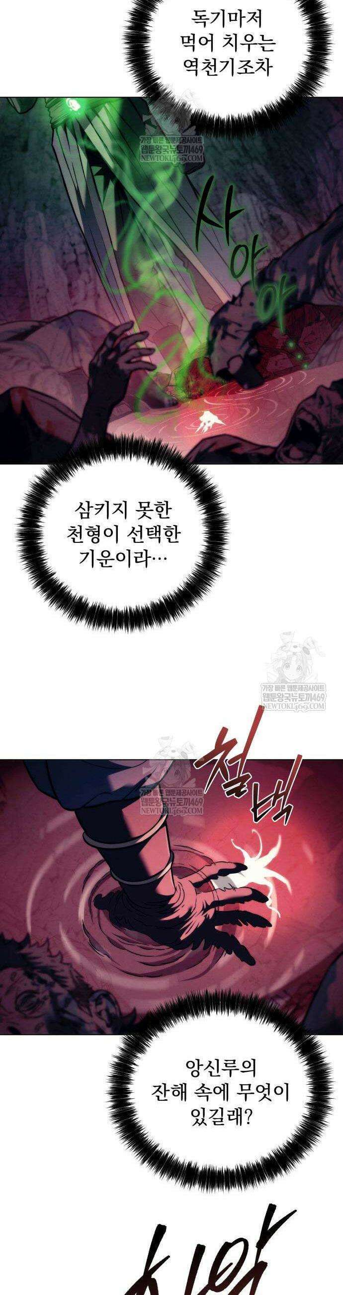 사천패왕 19화 8