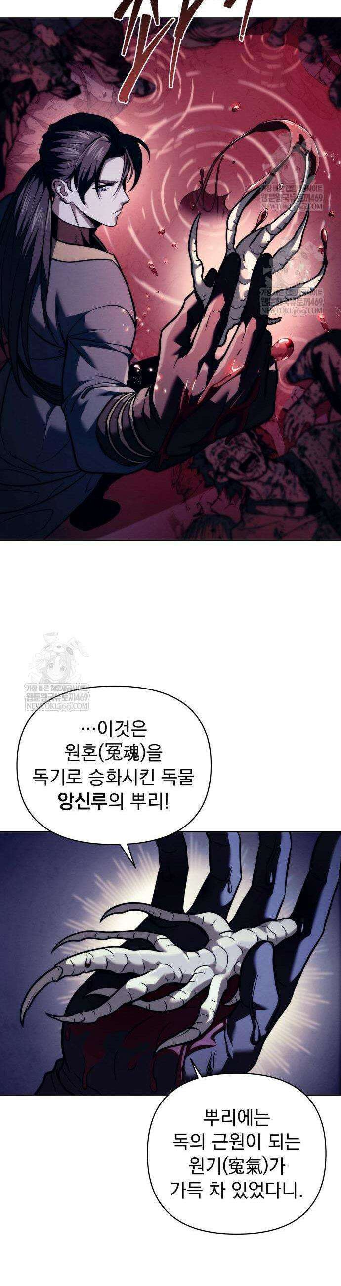 사천패왕 19화 9