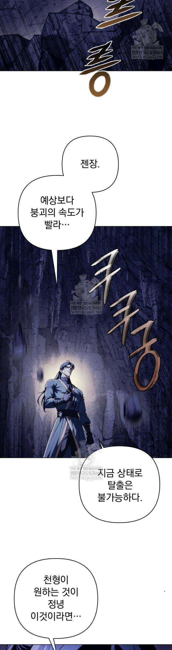 사천패왕 19화 11