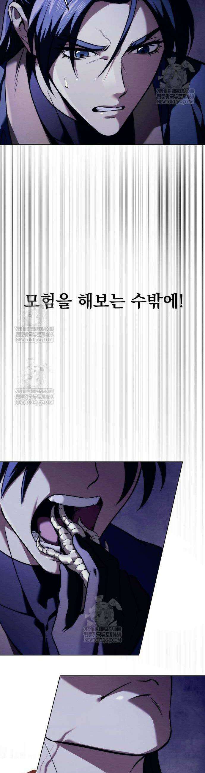 사천패왕 19화 12