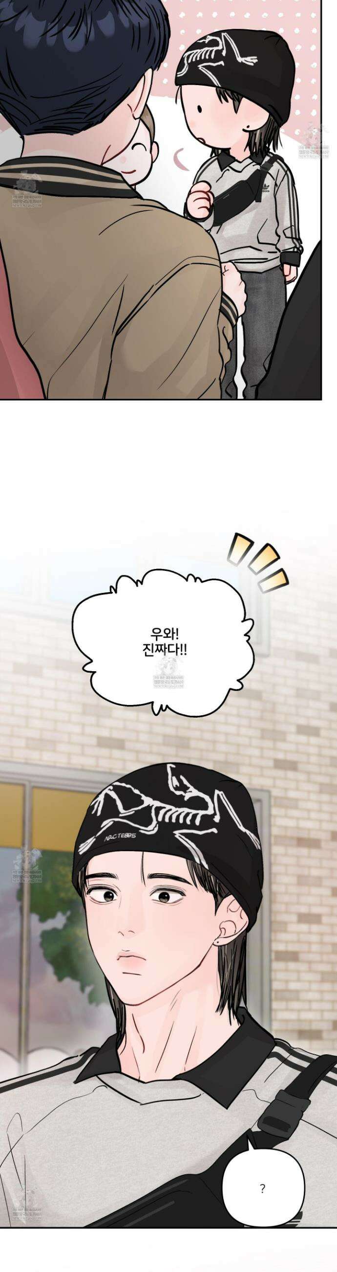 끊을 수 없는 건 57화 3
