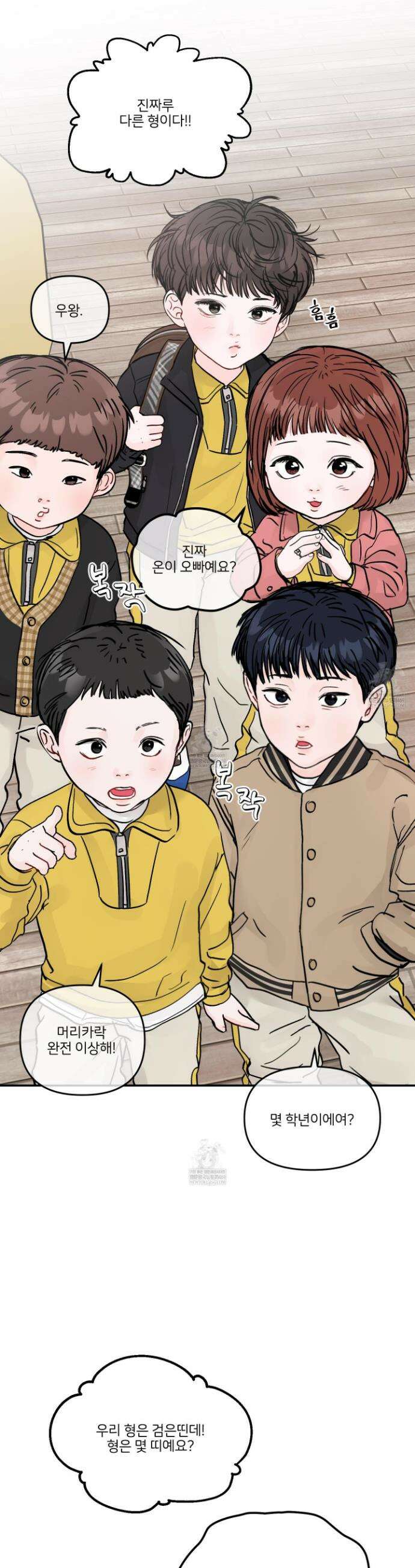 끊을 수 없는 건 57화 4