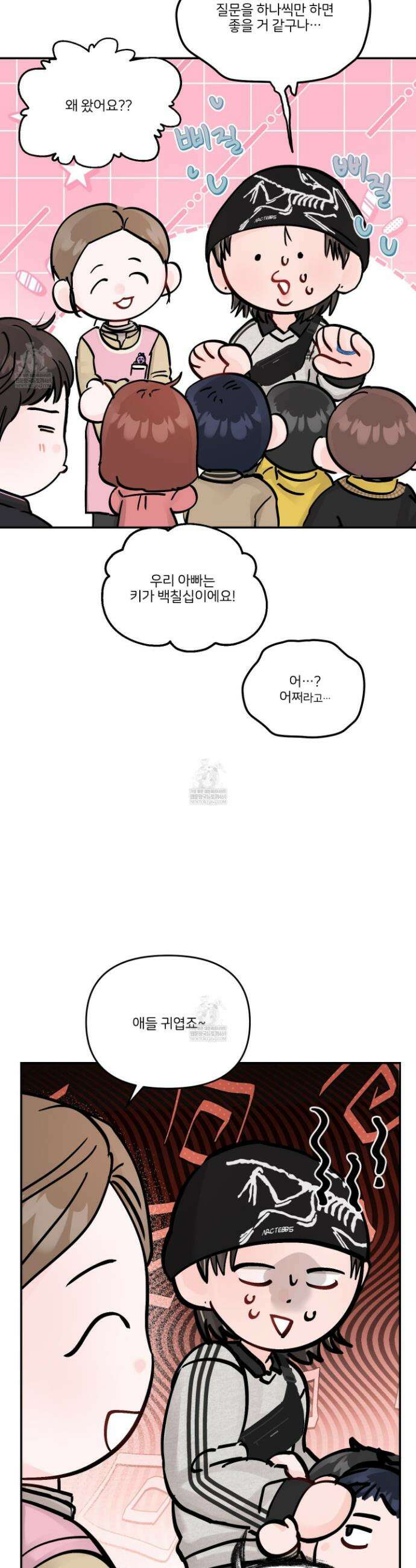 끊을 수 없는 건 57화 5