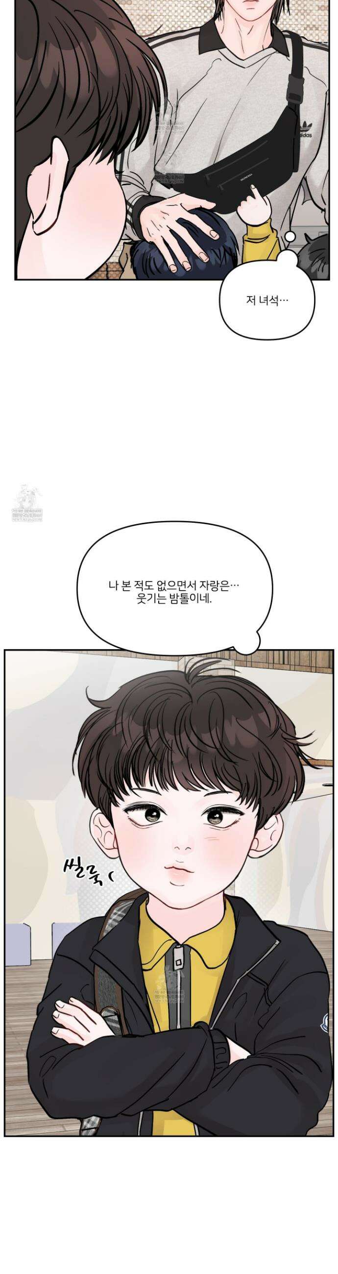끊을 수 없는 건 57화 7