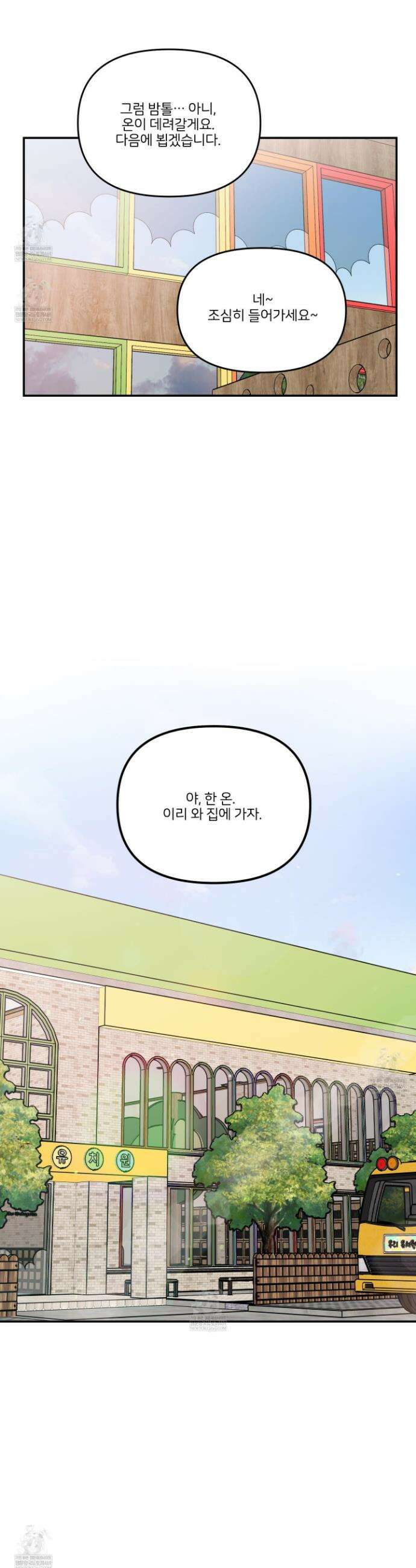끊을 수 없는 건 57화 8