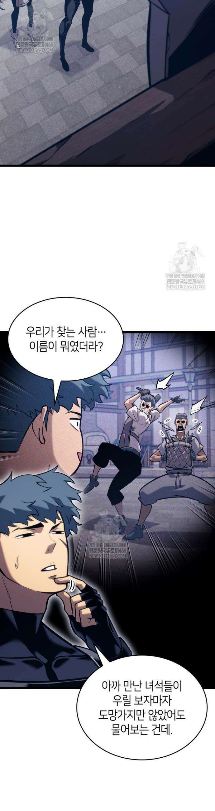 SSS급 랭커 회귀하다 187화 3