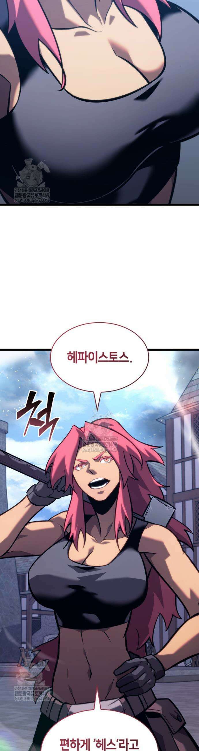 SSS급 랭커 회귀하다 187화 5