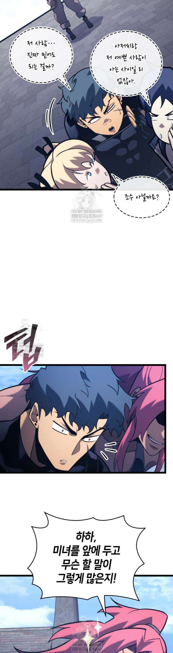 SSS급 랭커 회귀하다 187화 7