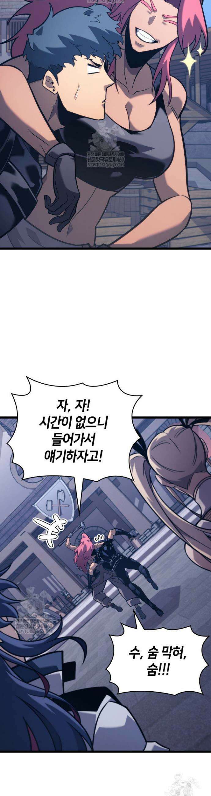 SSS급 랭커 회귀하다 187화 8