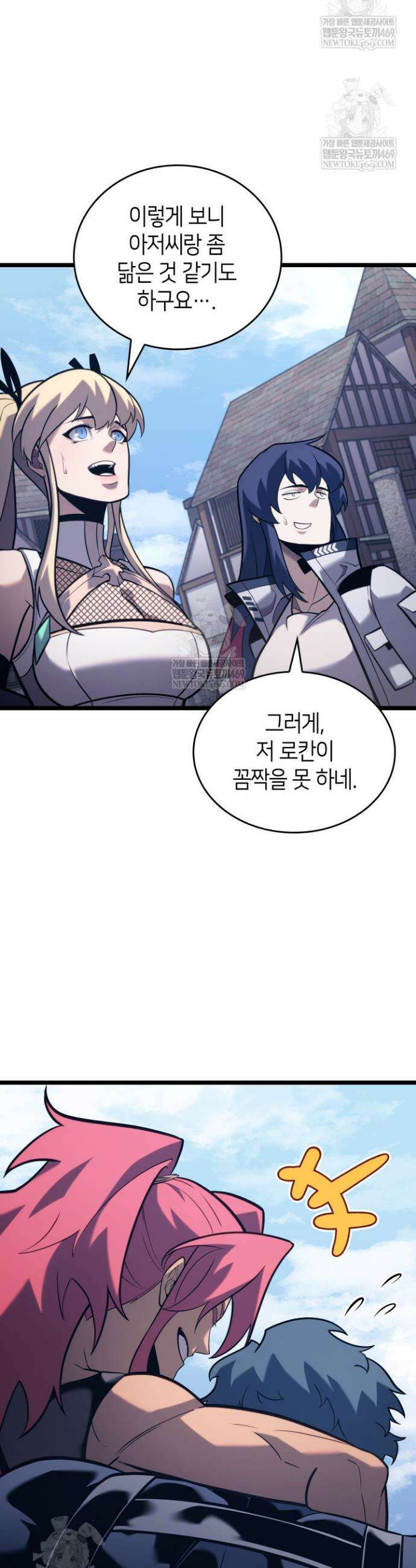 SSS급 랭커 회귀하다 187화 9