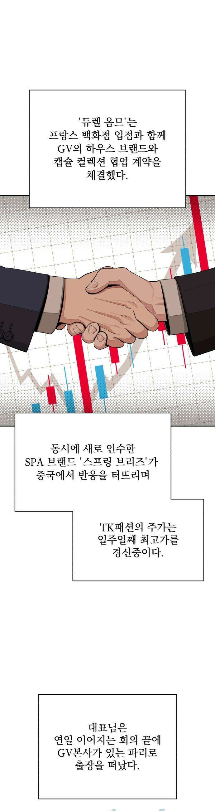 이섭의 연애 - 94화 5