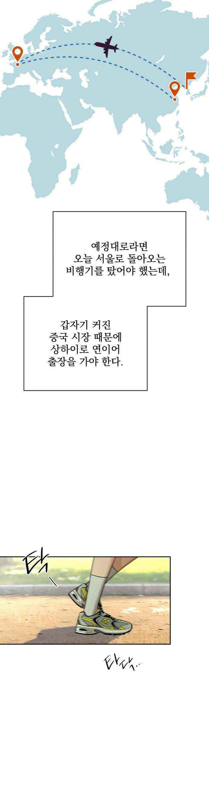 이섭의 연애 - 94화 6