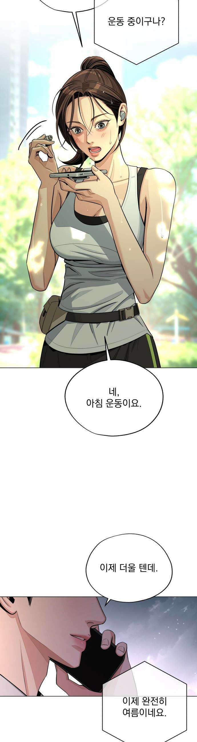 이섭의 연애 - 94화 10