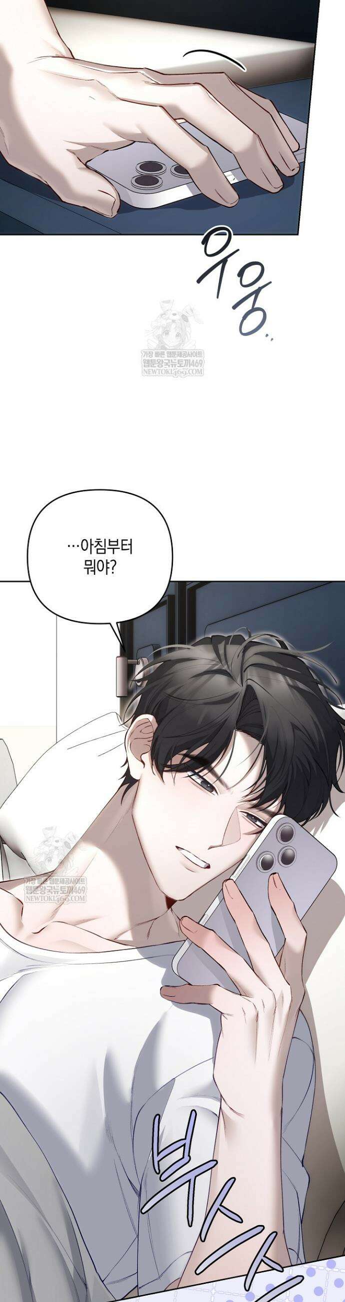 세컨드 하프 6화 2