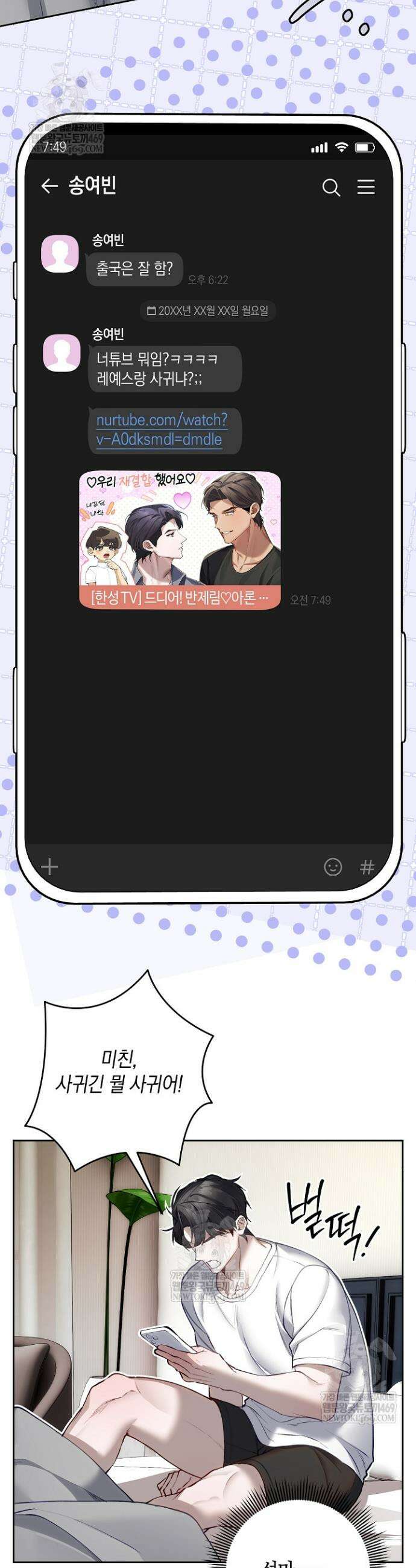 세컨드 하프 6화 3
