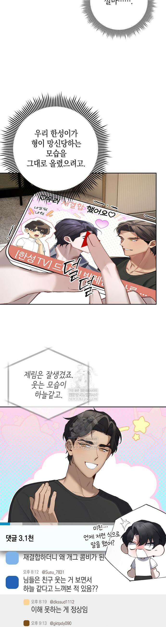 세컨드 하프 6화 4