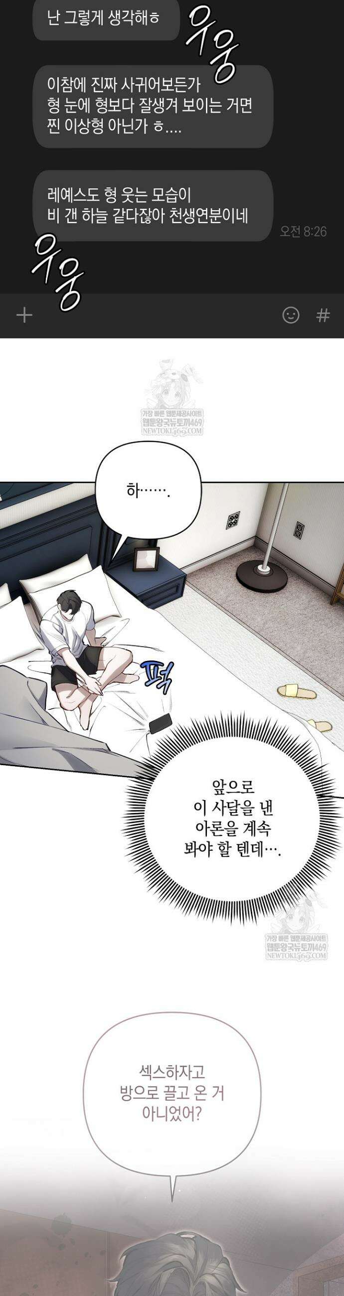 세컨드 하프 6화 6