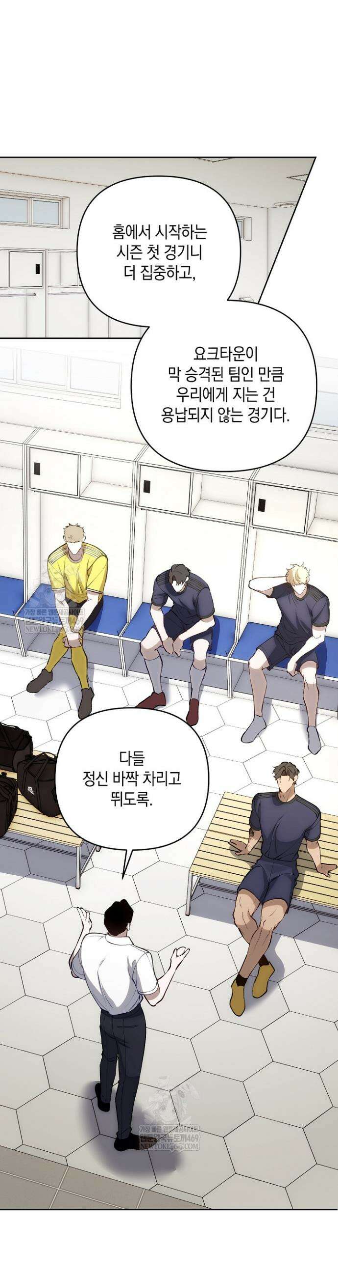 세컨드 하프 6화 9