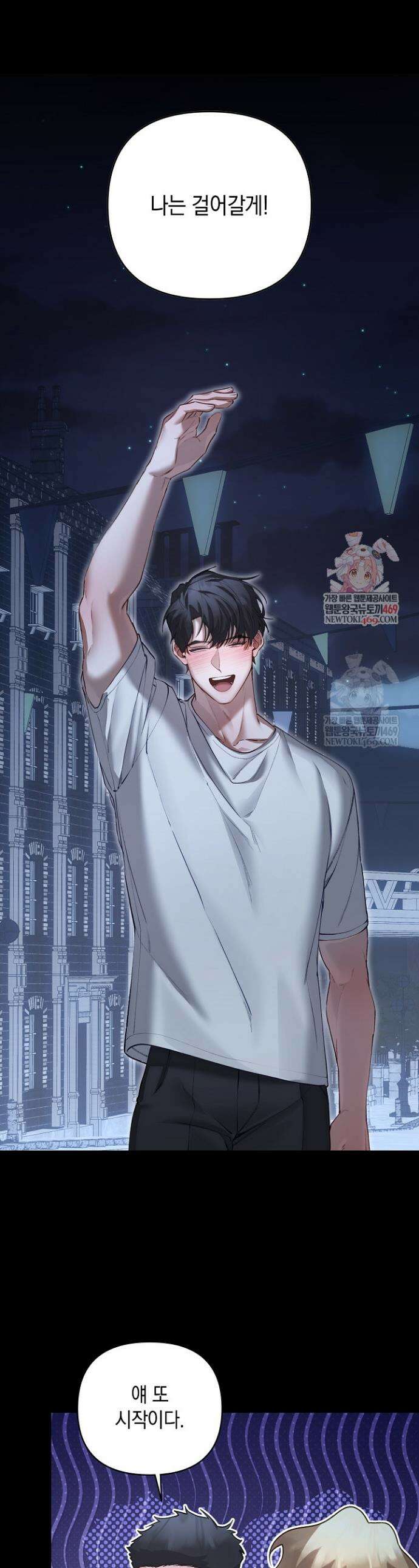 세컨드 하프 7화 1