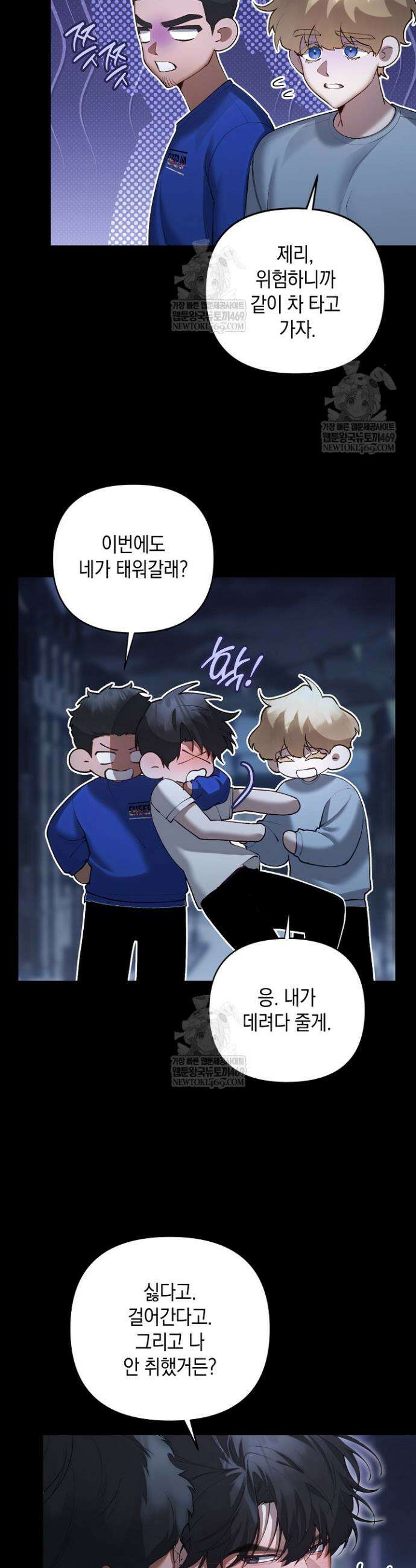세컨드 하프 7화 2