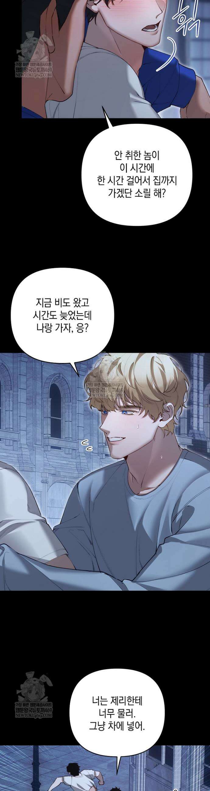 세컨드 하프 7화 3
