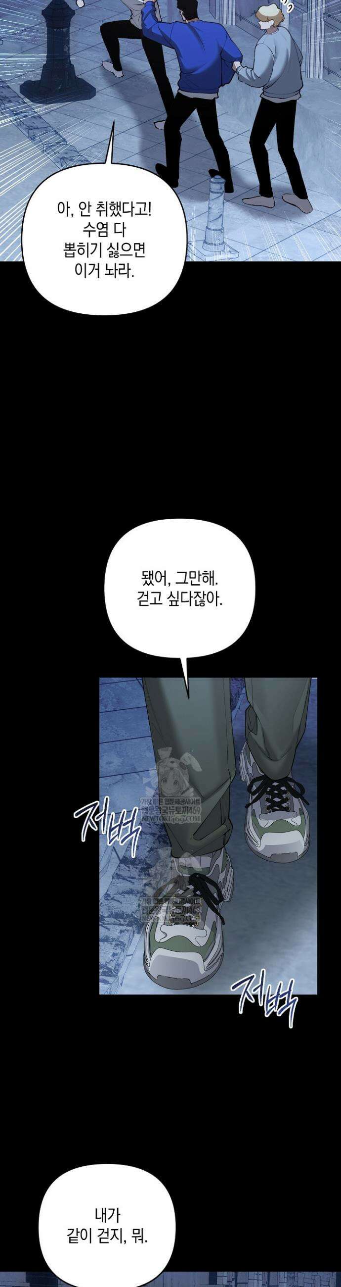 세컨드 하프 7화 4