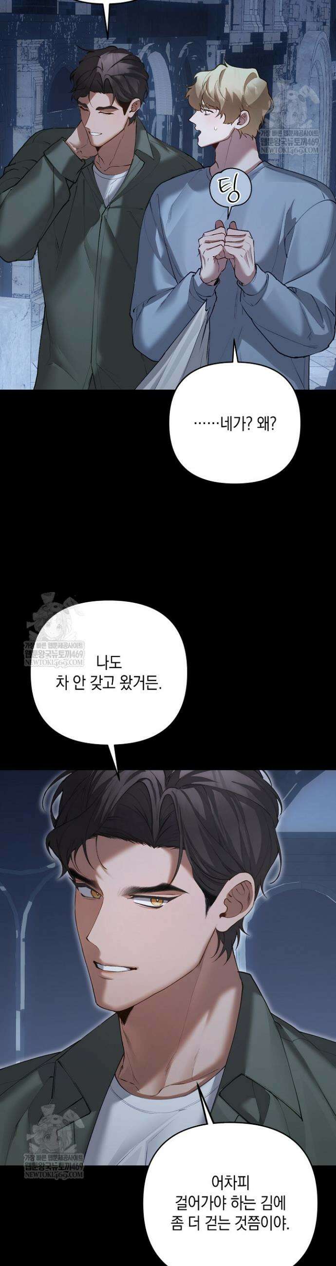 세컨드 하프 7화 5