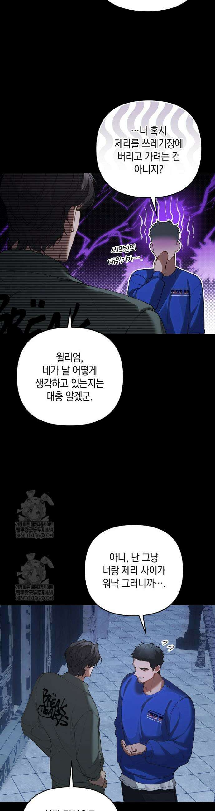 세컨드 하프 7화 6