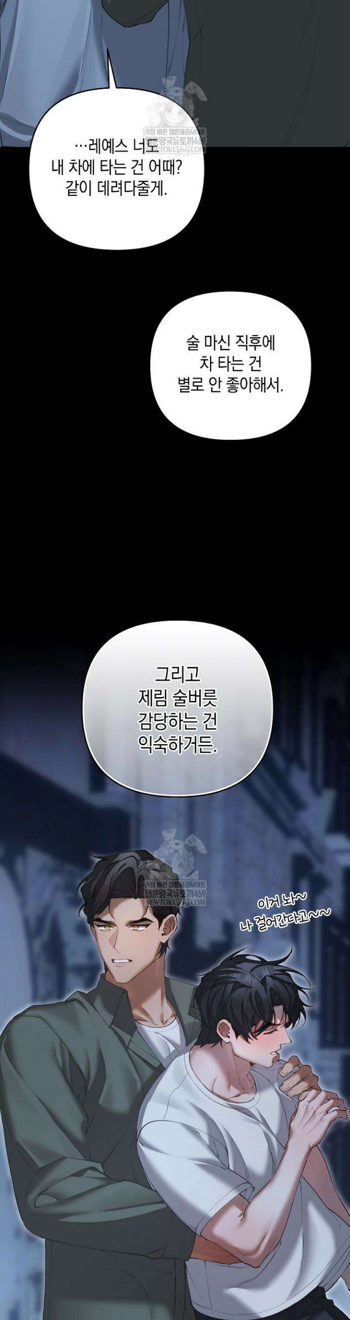 세컨드 하프 7화 8