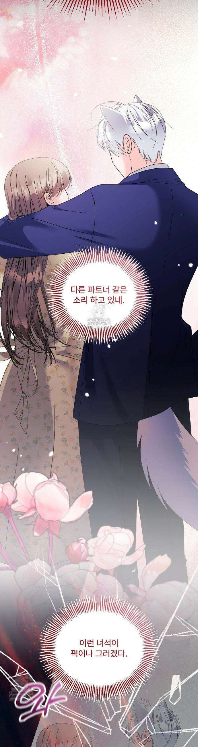 이리 사랑스러운 너 45화 2