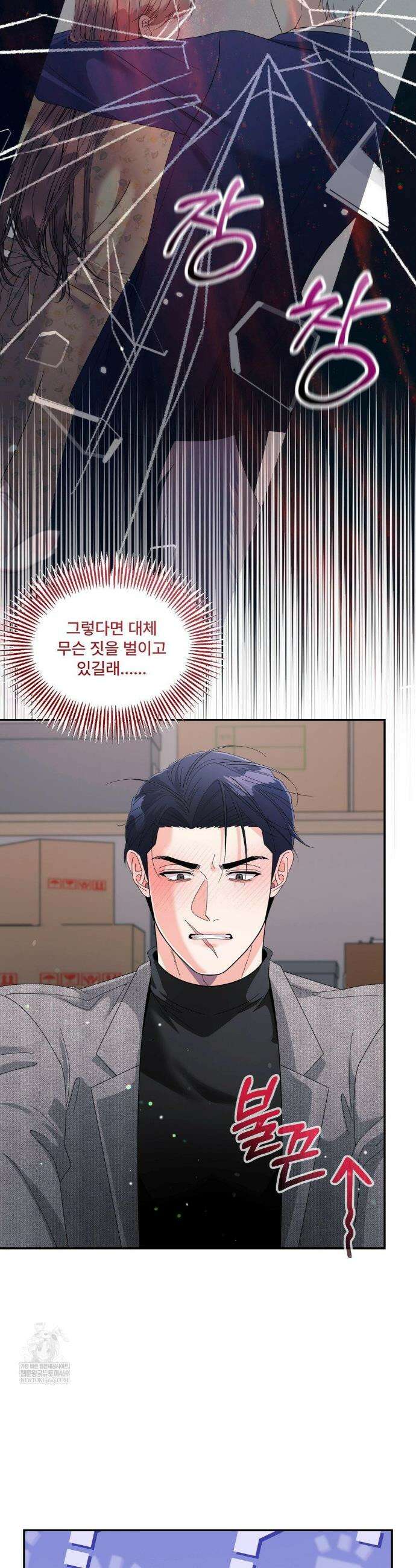 이리 사랑스러운 너 45화 3