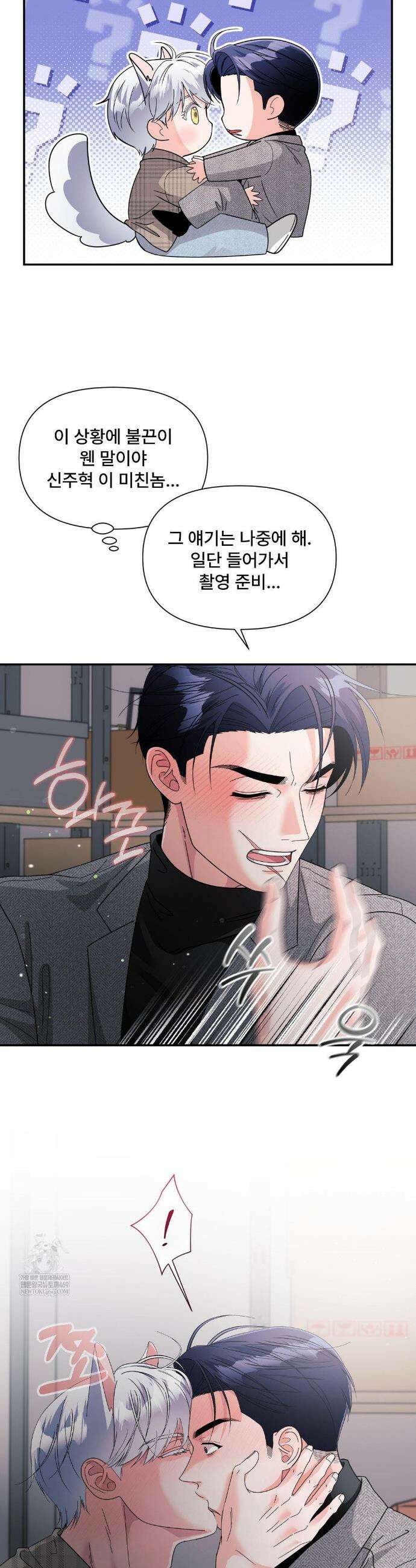 이리 사랑스러운 너 45화 4