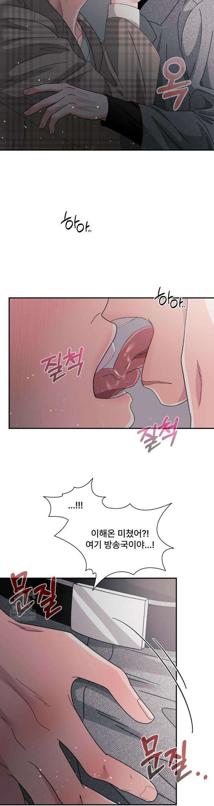 이리 사랑스러운 너 45화 5