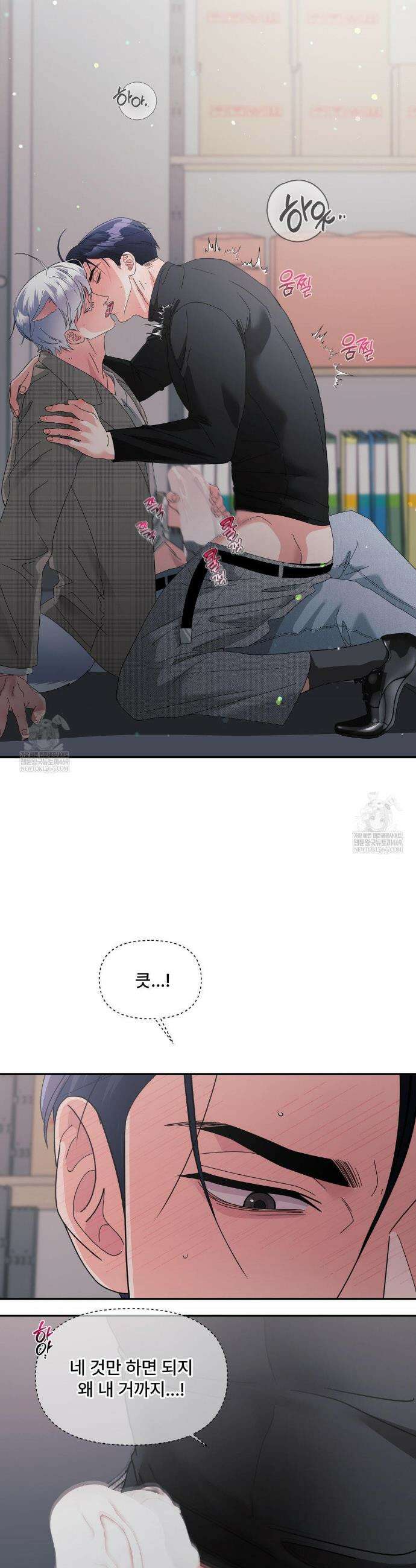 이리 사랑스러운 너 45화 9