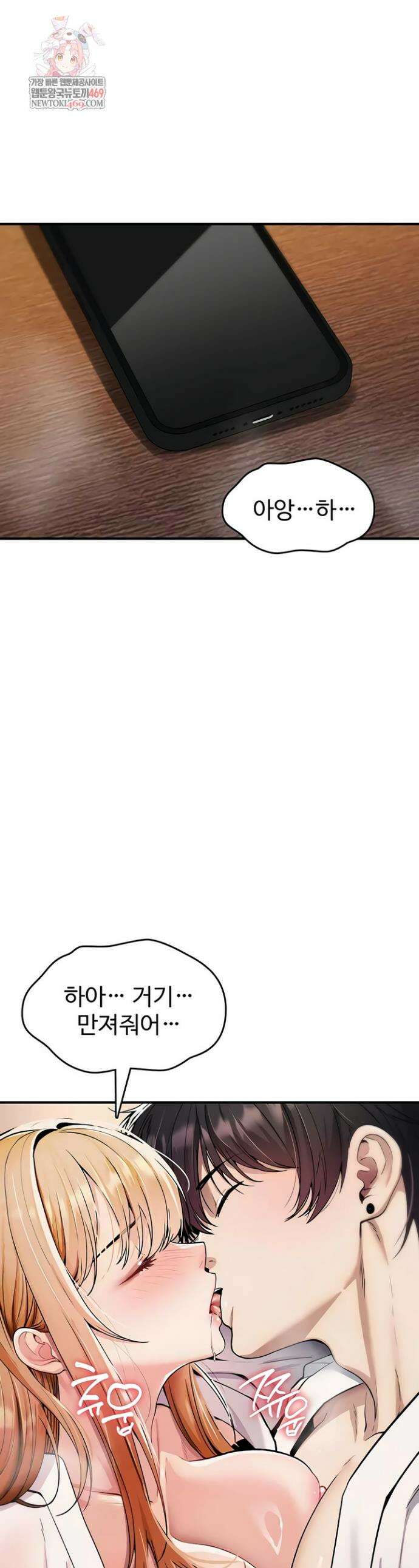 절대 꺾이지 않을거야! 32화 1