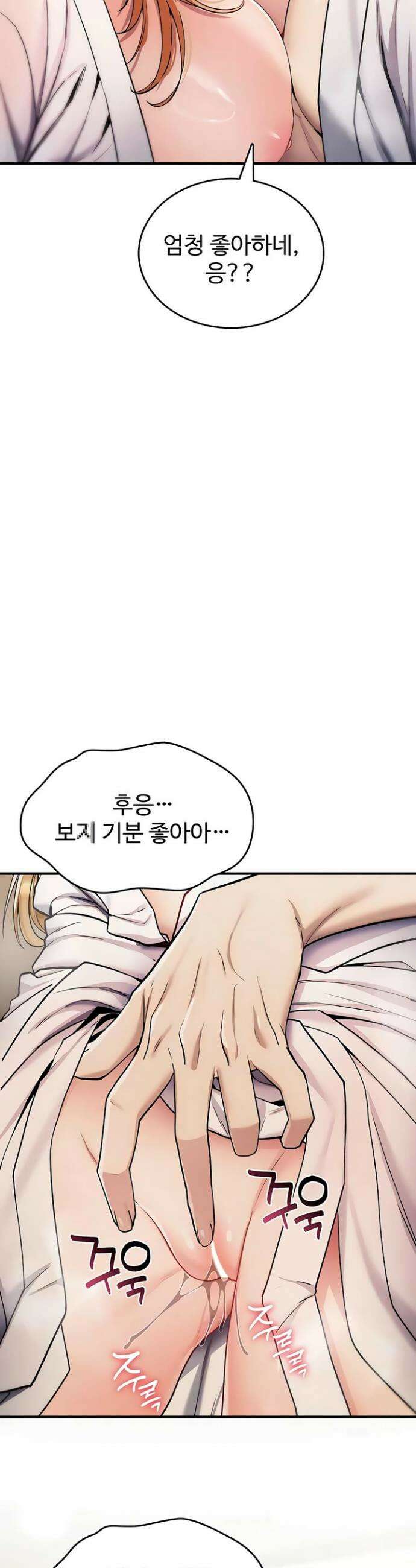 절대 꺾이지 않을거야! 32화 2