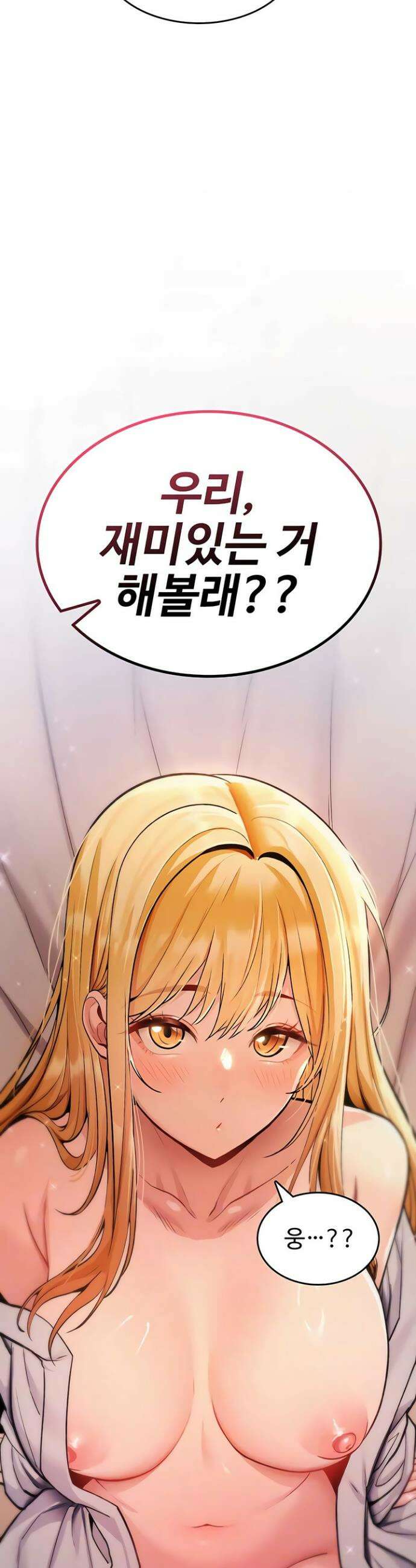 절대 꺾이지 않을거야! 32화 10