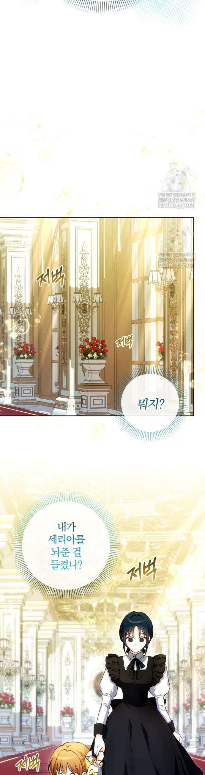 아기는 악당을 키운다 40화 6