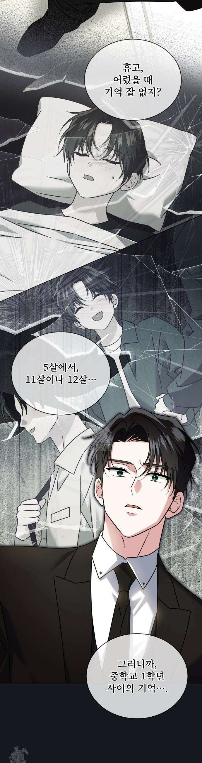 플린의 여우음료 66화 3