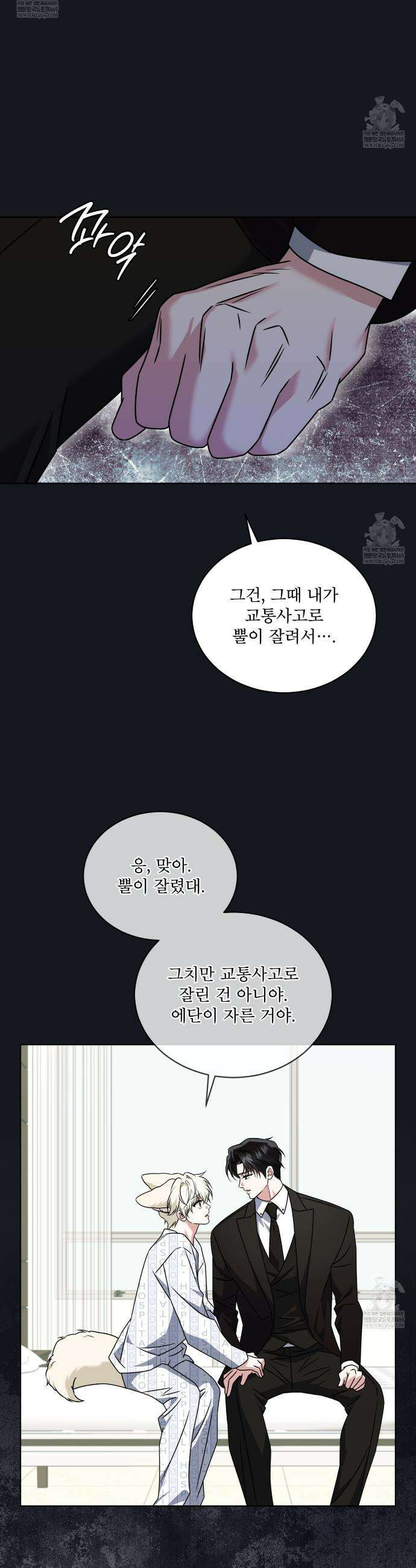 플린의 여우음료 66화 4