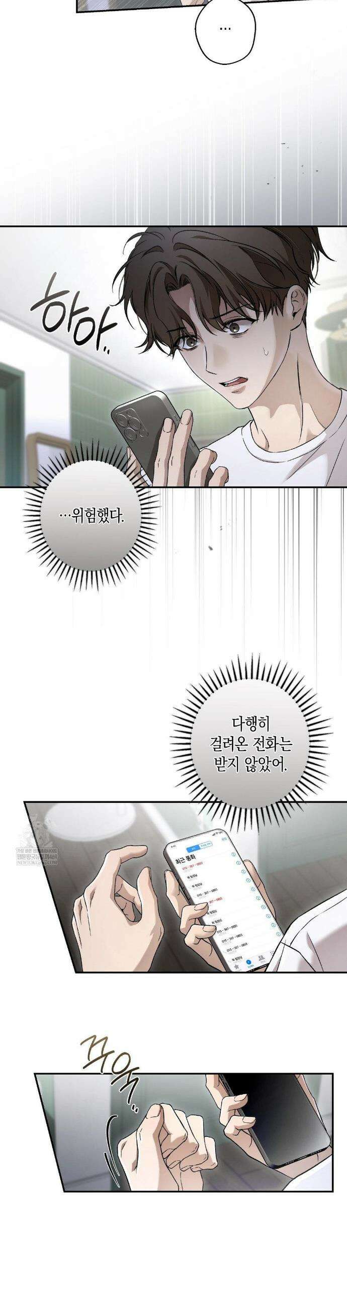 MBB (마이 배드 보스) 3화 6