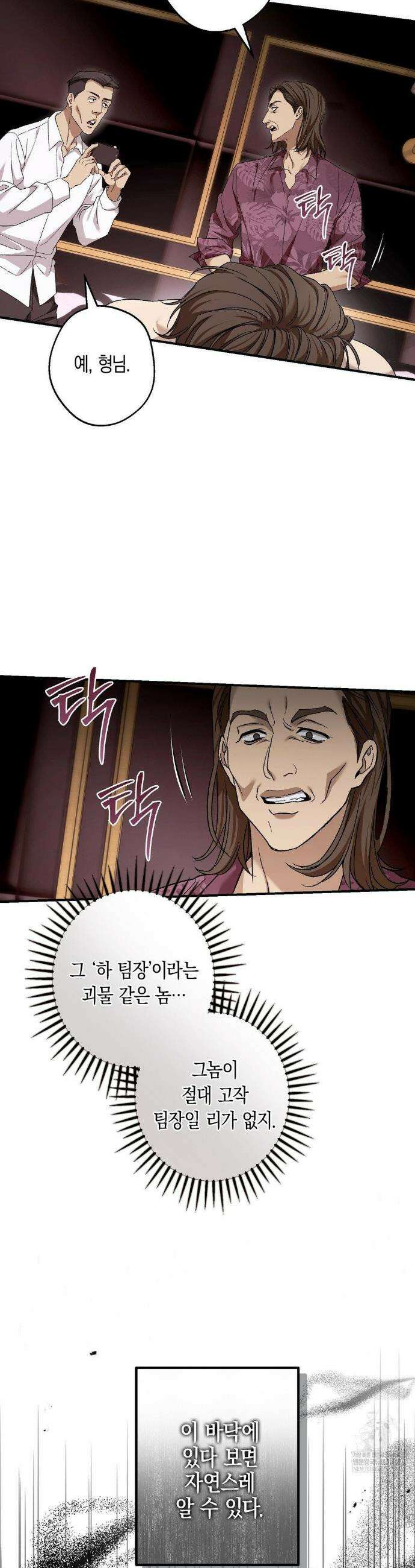MBB (마이 배드 보스) 7화 2