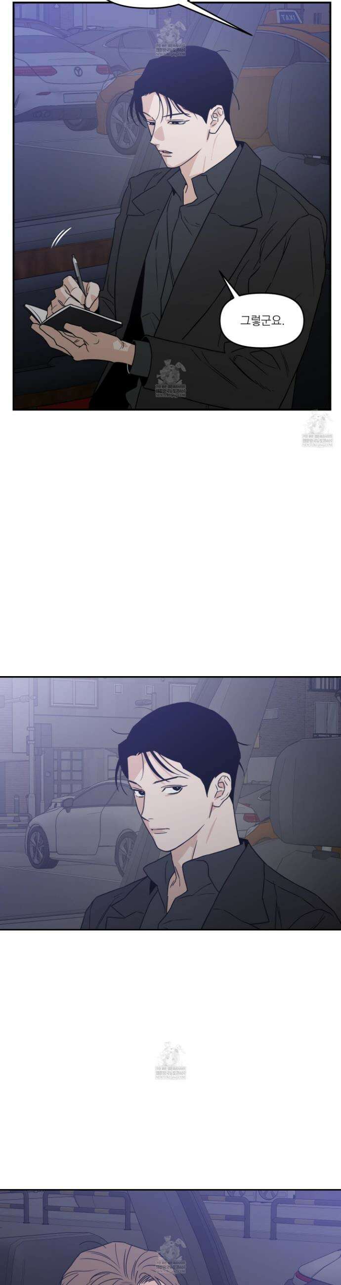 스쿠프 74화 6