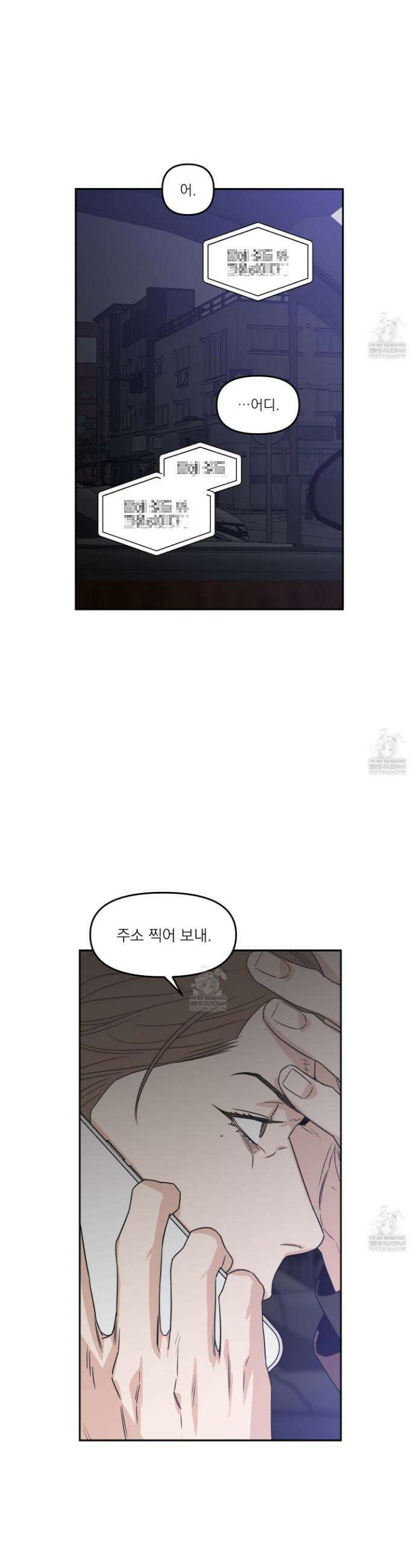 스쿠프 74화 9