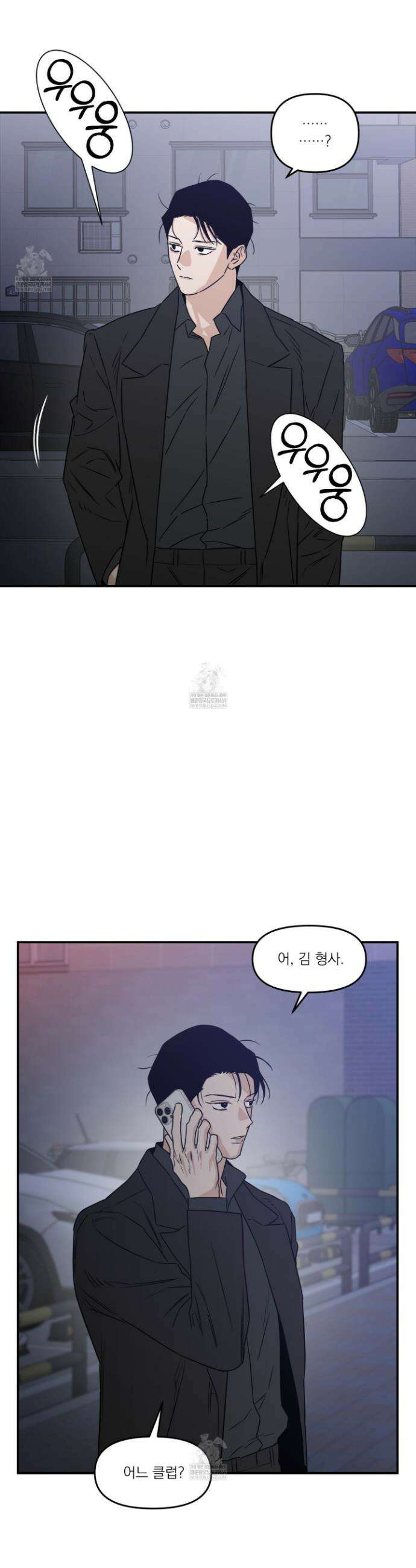 스쿠프 74화 12