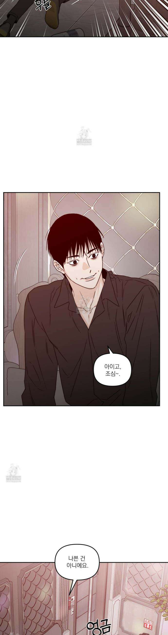 스쿠프 74화 17