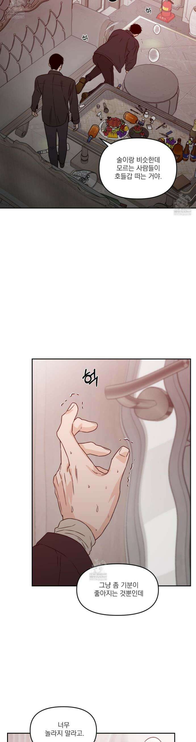 스쿠프 74화 18