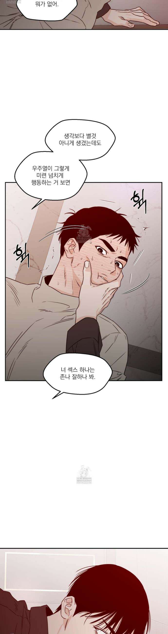 스쿠프 74화 22